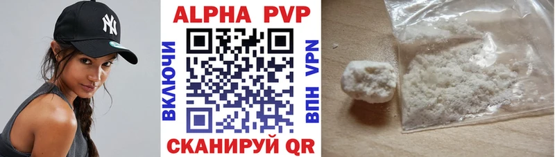 A PVP Crystall  цены наркотик  Агрыз 