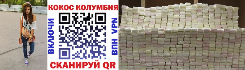 COCAIN Колумбийский  Агрыз 
