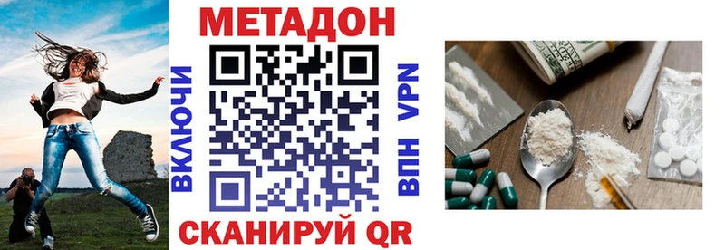 МЕТАДОН VHQ  цена наркотик  Агрыз 